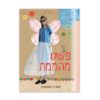 כיסוי לתעודת זהות – קום איל פו - מבצעי מועדון הוט - קיקוס - Kikos.co.il