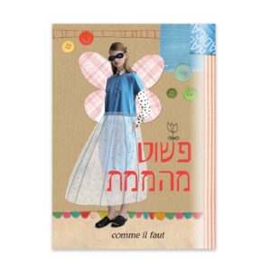 כיסוי לתעודת זהות – קום איל פו - מבצעי מועדון הוט - קיקוס - Kikos.co.il