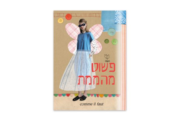 כיסוי לתעודת זהות – קום איל פו - מבצעי מועדון הוט - קיקוס - Kikos.co.il