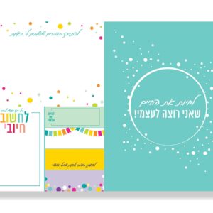 דורנת | סטיקי נוטס – ענבל גיבור - העצמה אישית - קיקוס - Kikos.co.il